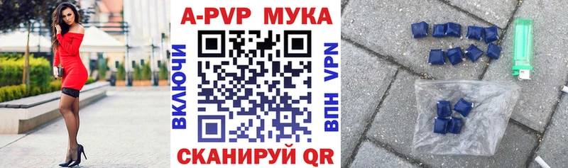 A PVP Crystall  Боровичи 