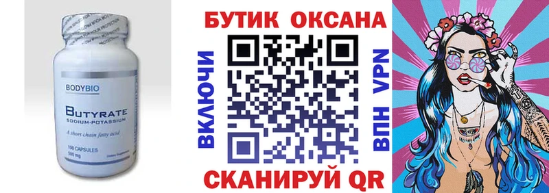 БУТИРАТ GHB Боровичи