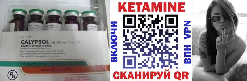 Кетамин VHQ Боровичи