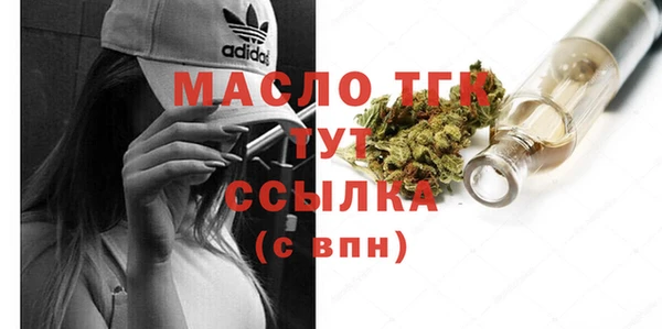 тгк Волосово