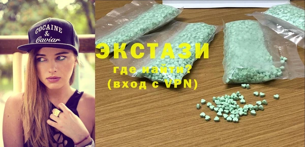 экстази Волоколамск