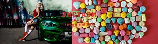 экстази Волоколамск