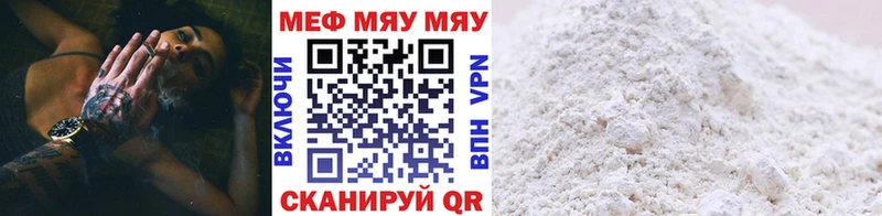 МЕФ кристаллы  Боровичи 